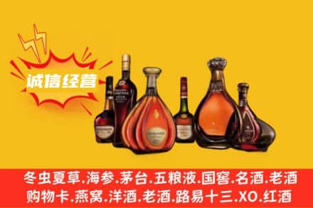 宽城县回收洋酒