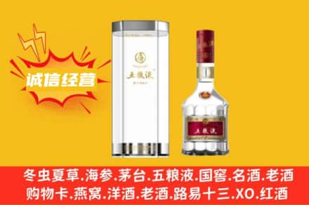 宽城县回收五粮液