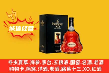 宽城县回收轩尼诗洋酒