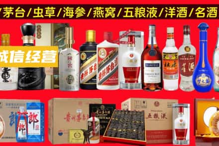 宽城县烟酒回收酒.jpg