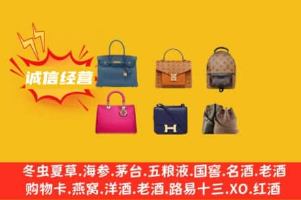 宽城县回收名包