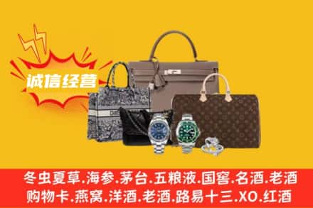 宽城县回收奢侈品
