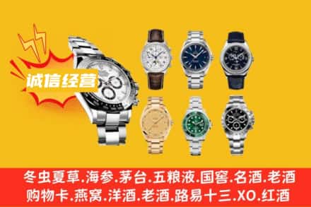 宽城县回收名表