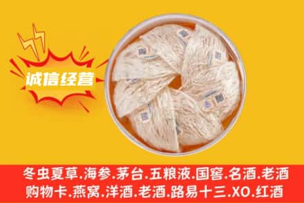 宽城县回收燕窝