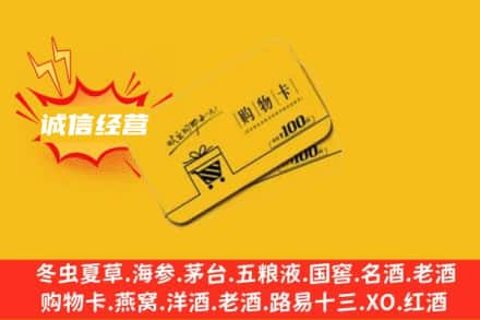 宽城县回收购物卡
