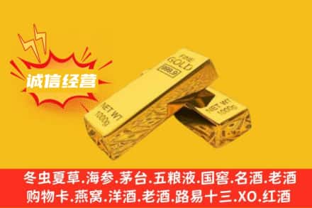 宽城县回收黄金